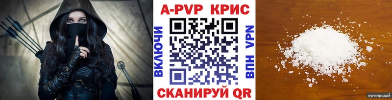 Альфа ПВП кристаллы  Купить  Миньяр 