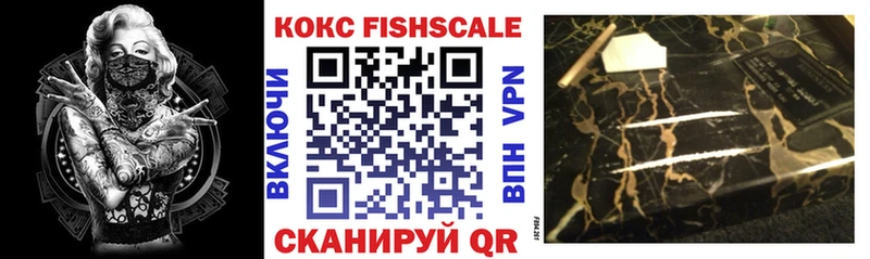 Cocaine Fish Scale Миньяр