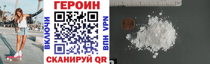 ГЕРОИН Heroin Миньяр
