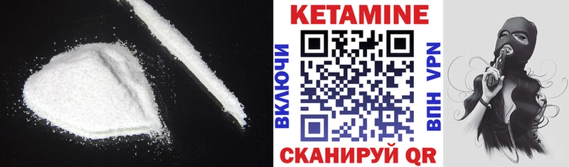 Купить где  Миньяр  Кетамин ketamine 