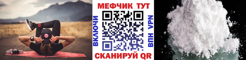 Купить где  Миньяр  МЕФ мяу мяу 