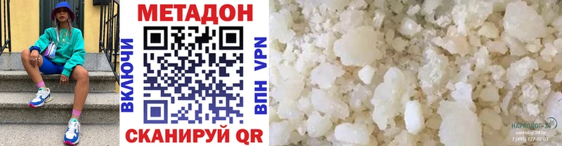 Метадон VHQ  Купить  Миньяр 